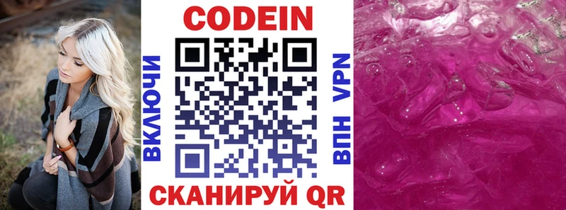 darknet формула  Стародуб  Кодеиновый сироп Lean Purple Drank  ссылка на мегу  