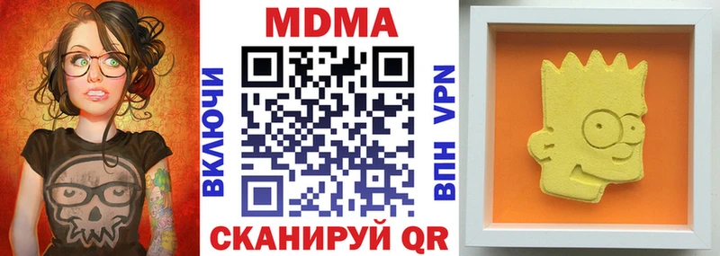 МДМА Molly  Стародуб 