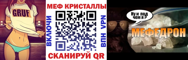Мефедрон VHQ  Стародуб 