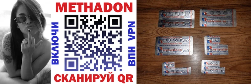 где найти наркотики  Стародуб  МЕТАДОН methadone 