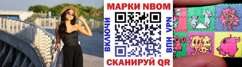 Марки 25I-NBOMe 1500мкг  Стародуб 